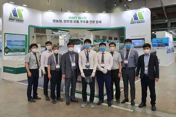 MIBET energía, 2020 Daegu Internacional de Energía Verde de la Expo terminar con éxito