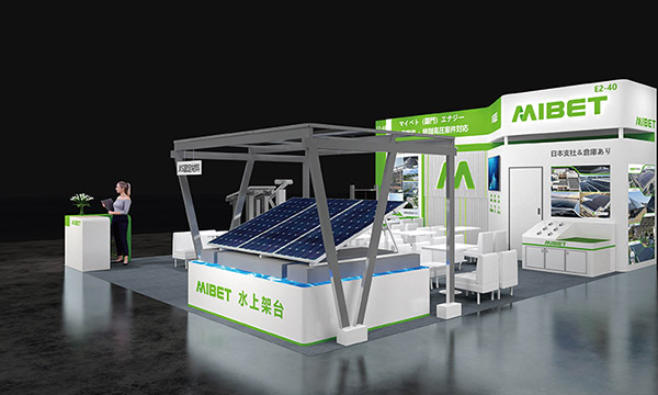 Conozca a Mibet Energy en PV EXPO 2026 Tokio.